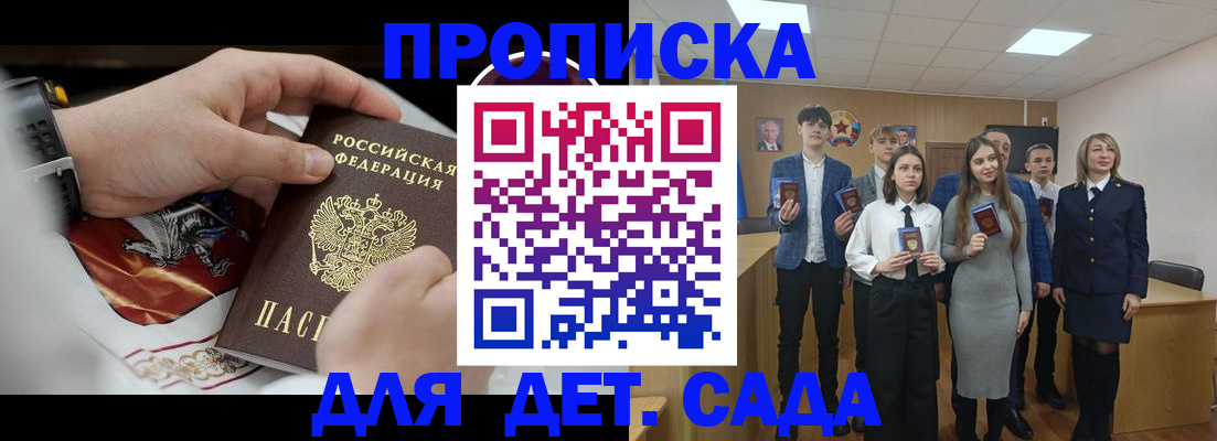 временная регистрация 2025 в Братске