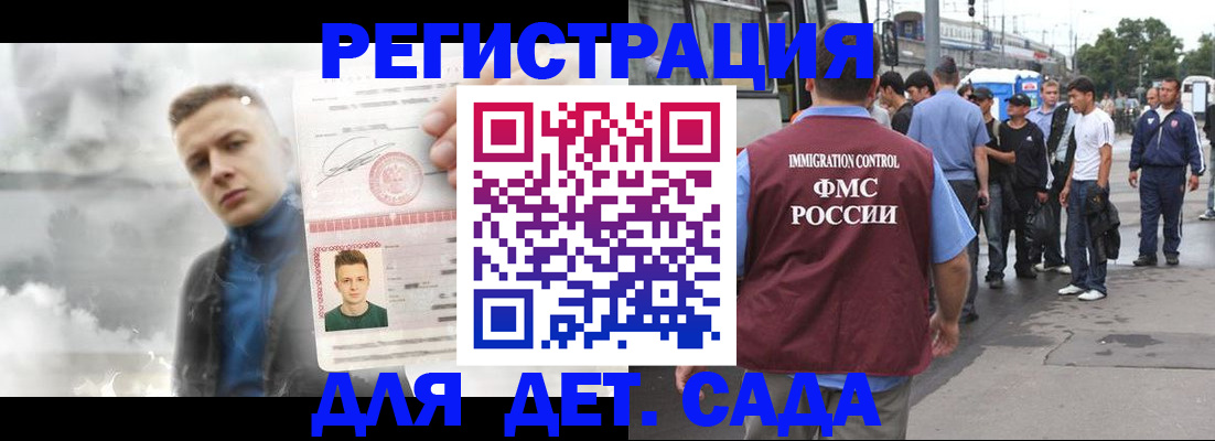 временная регистрация адрес в Братске