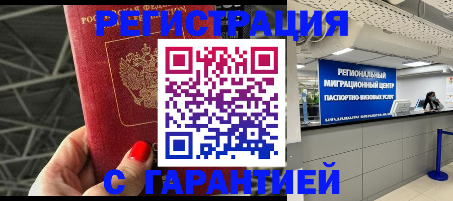 регистрация для дет. сада в Братске