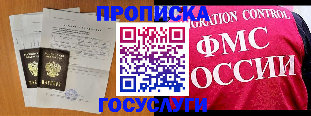временная регистрация госуслуги в Братске