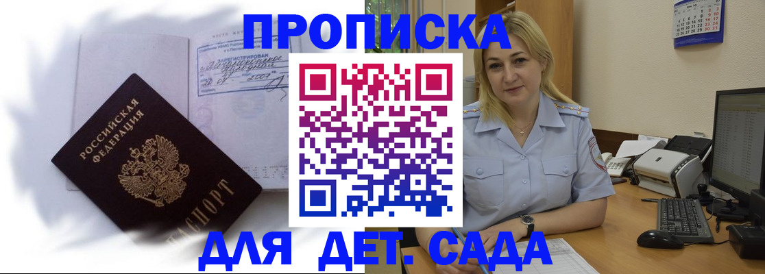 прописка иностранных граждан в Братске