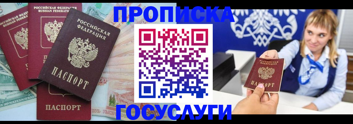 регистрация для школы в Братске